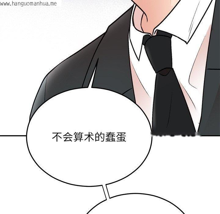 韩国漫画婚姻束缚韩漫_婚姻束缚-第29话在线免费阅读-韩国漫画-第137张图片