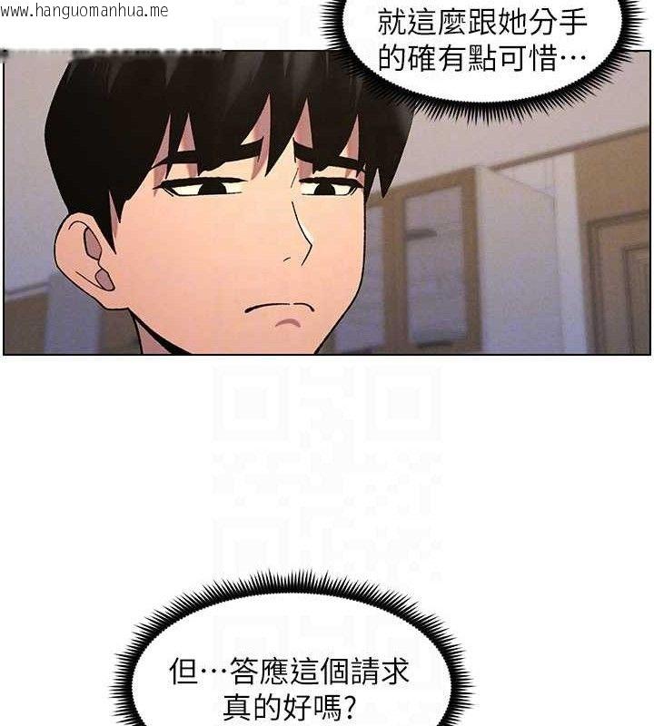 韩国漫画兄妹的秘密授课韩漫_兄妹的秘密授课-第55话-酸中带甜离别砲在线免费阅读-韩国漫画-第86张图片