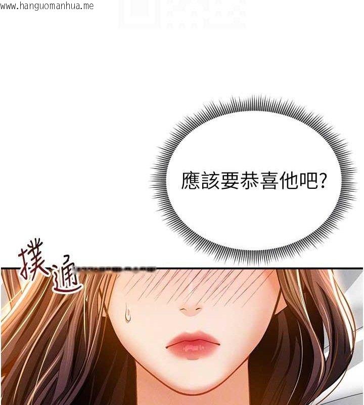 韩国漫画私密视角韩漫_私密视角-第28话-泰山…快回家吧在线免费阅读-韩国漫画-第79张图片