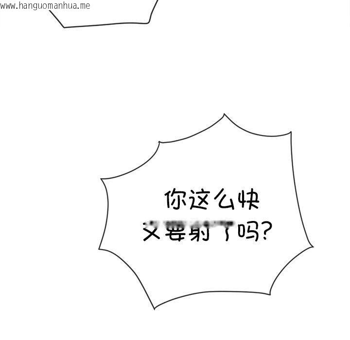 韩国漫画恶女勾勾缠/难缠小恶女韩漫_恶女勾勾缠/难缠小恶女-第250话在线免费阅读-韩国漫画-第191张图片