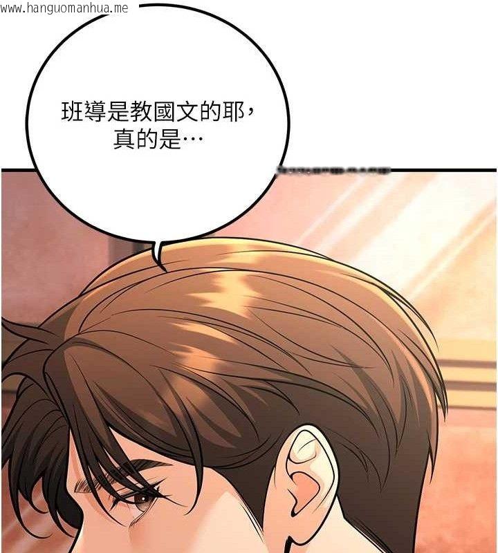 韩国漫画已婚学生想坏坏韩漫_已婚学生想坏坏-第31话-听说妳在援交?在线免费阅读-韩国漫画-第134张图片