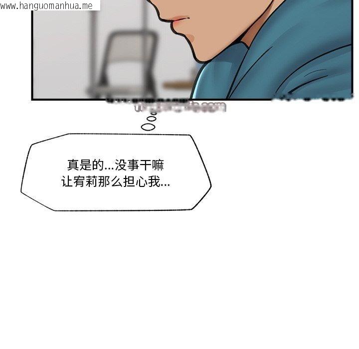 韩国漫画催眠手机韩漫_催眠手机-第16话在线免费阅读-韩国漫画-第126张图片