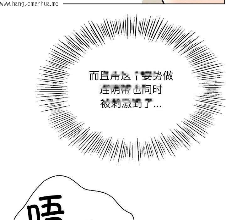 韩国漫画屋檐下的光/当我们住在一起韩漫_屋檐下的光/当我们住在一起-第71话在线免费阅读-韩国漫画-第96张图片