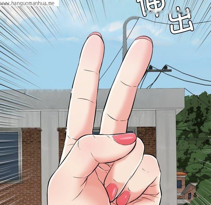韩国漫画再爱我一次韩漫_再爱我一次-第15话在线免费阅读-韩国漫画-第144张图片