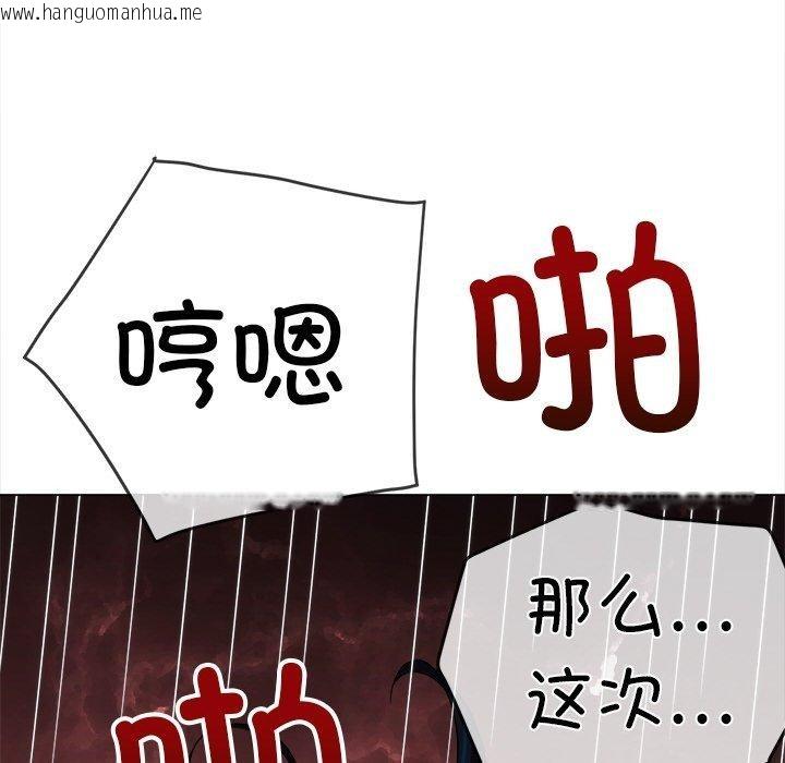 韩国漫画恶女勾勾缠/难缠小恶女韩漫_恶女勾勾缠/难缠小恶女-第250话在线免费阅读-韩国漫画-第193张图片