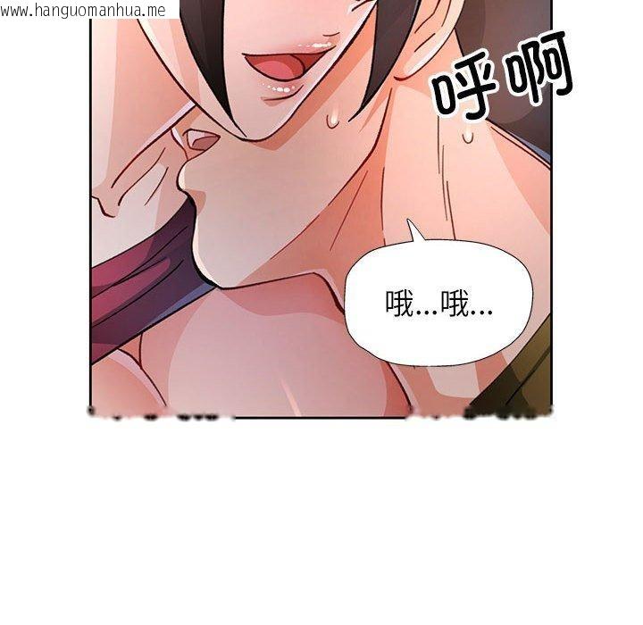 韩国漫画脱轨关系韩漫_脱轨关系-第50话在线免费阅读-韩国漫画-第76张图片
