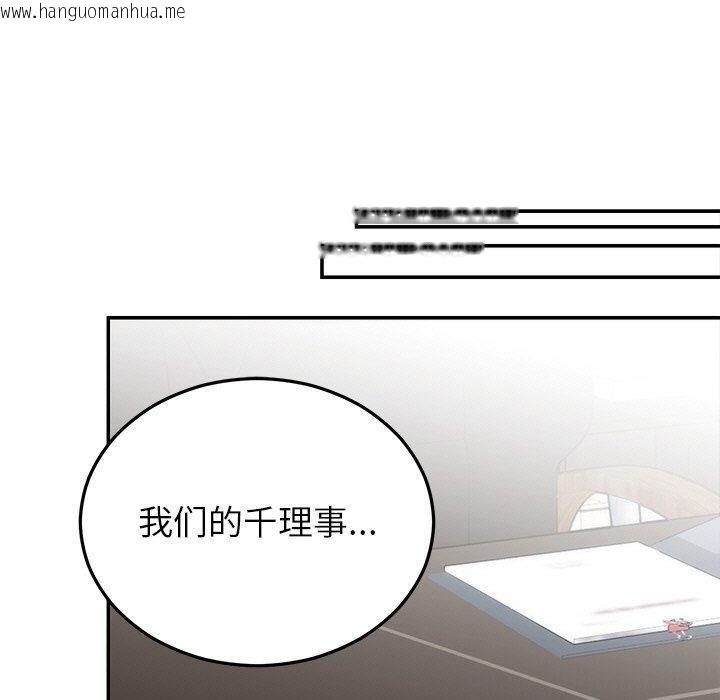 韩国漫画婚姻束缚韩漫_婚姻束缚-第29话在线免费阅读-韩国漫画-第110张图片