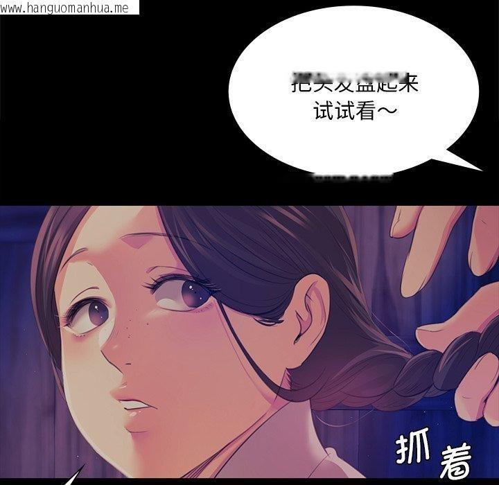 韩国漫画小姐韩漫_小姐-第67话在线免费阅读-韩国漫画-第82张图片