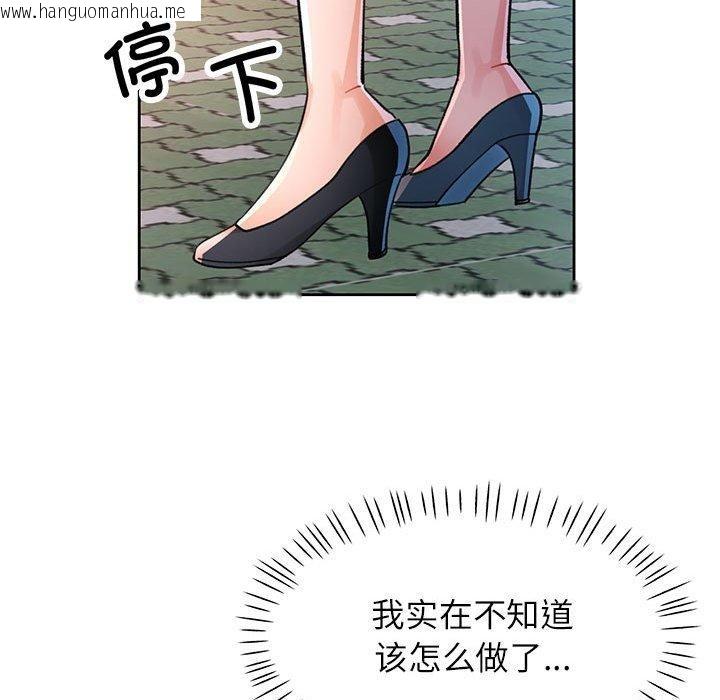 韩国漫画脱轨关系韩漫_脱轨关系-第50话在线免费阅读-韩国漫画-第17张图片