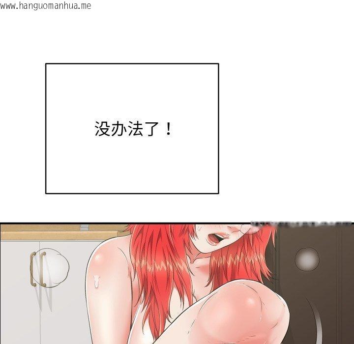 韩国漫画再爱我一次韩漫_再爱我一次-第15话在线免费阅读-韩国漫画-第59张图片