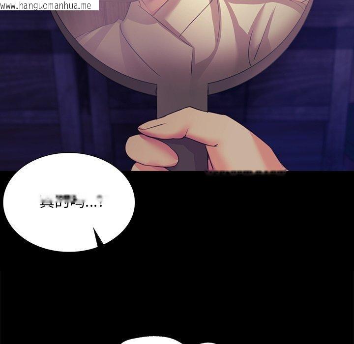 韩国漫画小姐韩漫_小姐-第67话在线免费阅读-韩国漫画-第86张图片