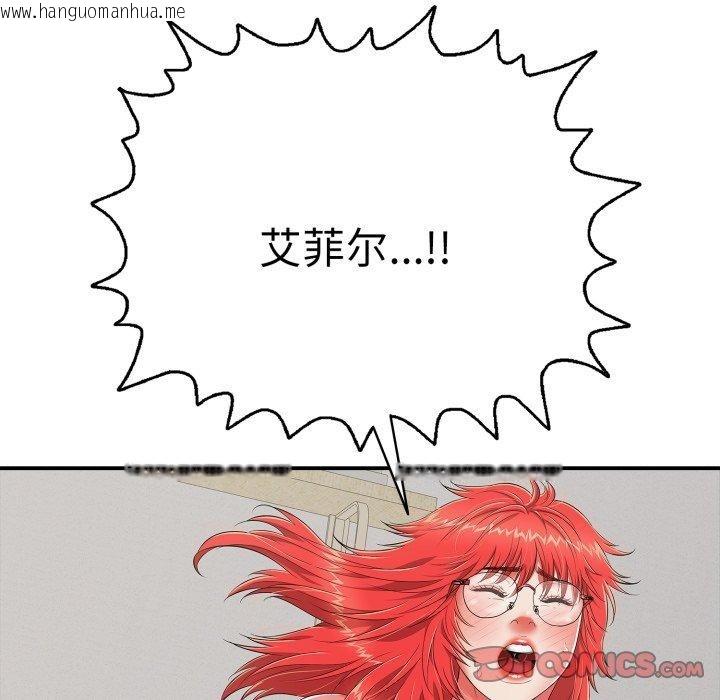 韩国漫画再爱我一次韩漫_再爱我一次-第15话在线免费阅读-韩国漫画-第92张图片