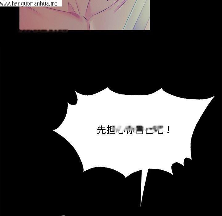 韩国漫画小姐韩漫_小姐-第67话在线免费阅读-韩国漫画-第99张图片