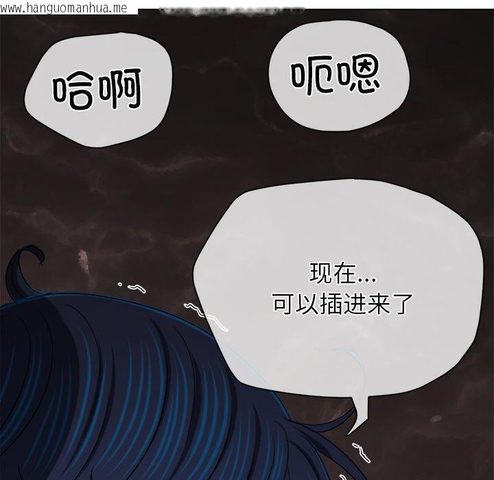 韩国漫画恶女勾勾缠/难缠小恶女韩漫_恶女勾勾缠/难缠小恶女-第250话在线免费阅读-韩国漫画-第130张图片