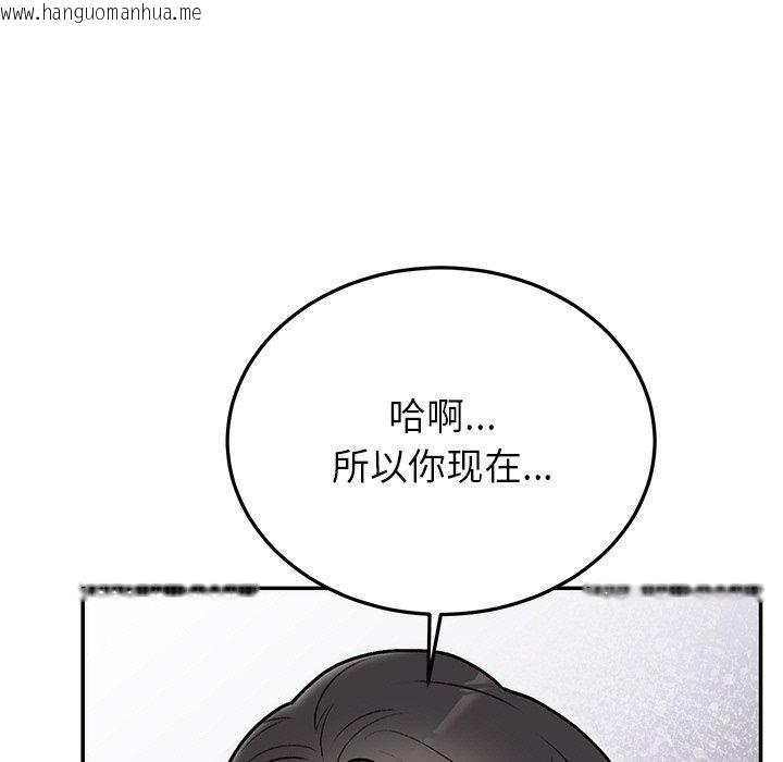 韩国漫画婚姻束缚韩漫_婚姻束缚-第29话在线免费阅读-韩国漫画-第7张图片