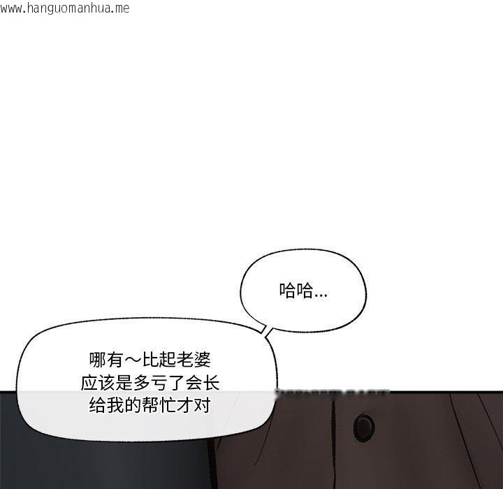 韩国漫画催眠手机韩漫_催眠手机-第16话在线免费阅读-韩国漫画-第32张图片