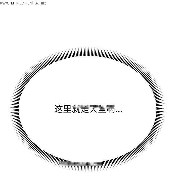 韩国漫画重生之长枪无敌韩漫_重生之长枪无敌-第52话在线免费阅读-韩国漫画-第106张图片