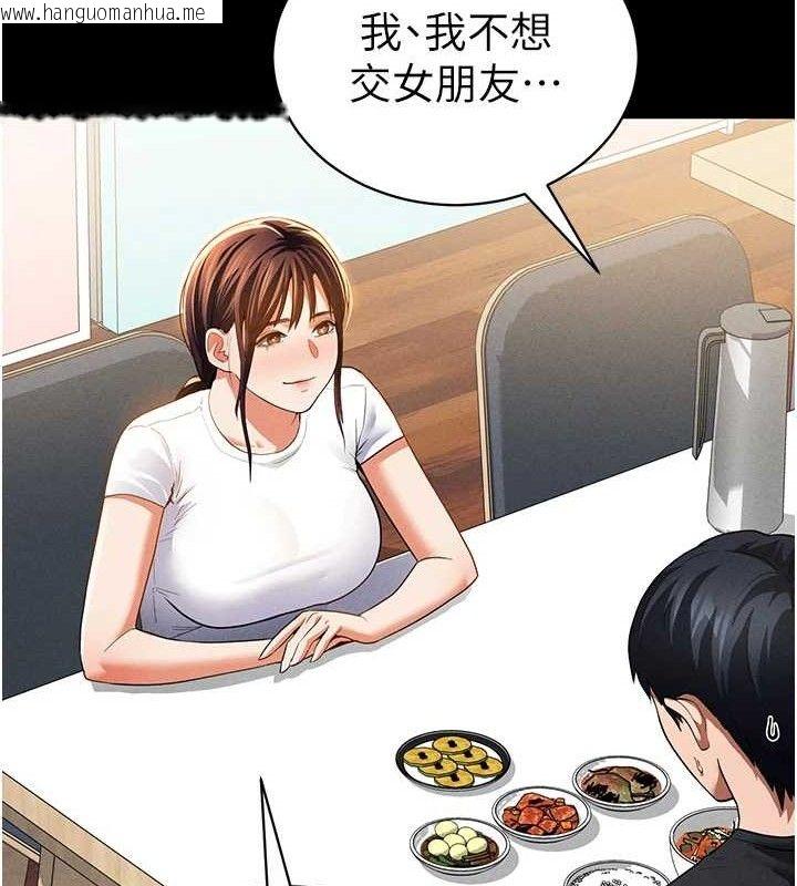 韩国漫画私密视角韩漫_私密视角-第28话-泰山…快回家吧在线免费阅读-韩国漫画-第123张图片