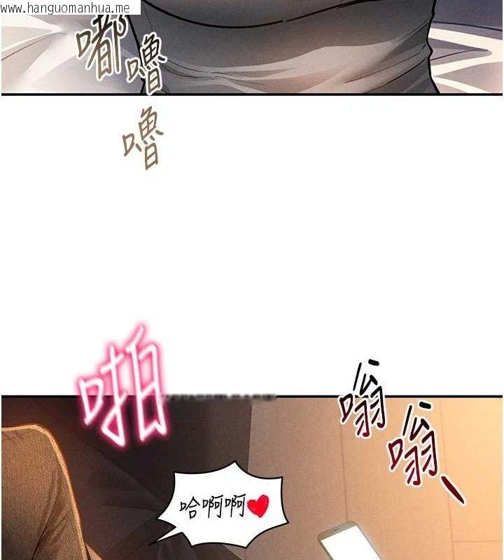 韩国漫画私密视角韩漫_私密视角-第28话-泰山…快回家吧在线免费阅读-韩国漫画-第5张图片