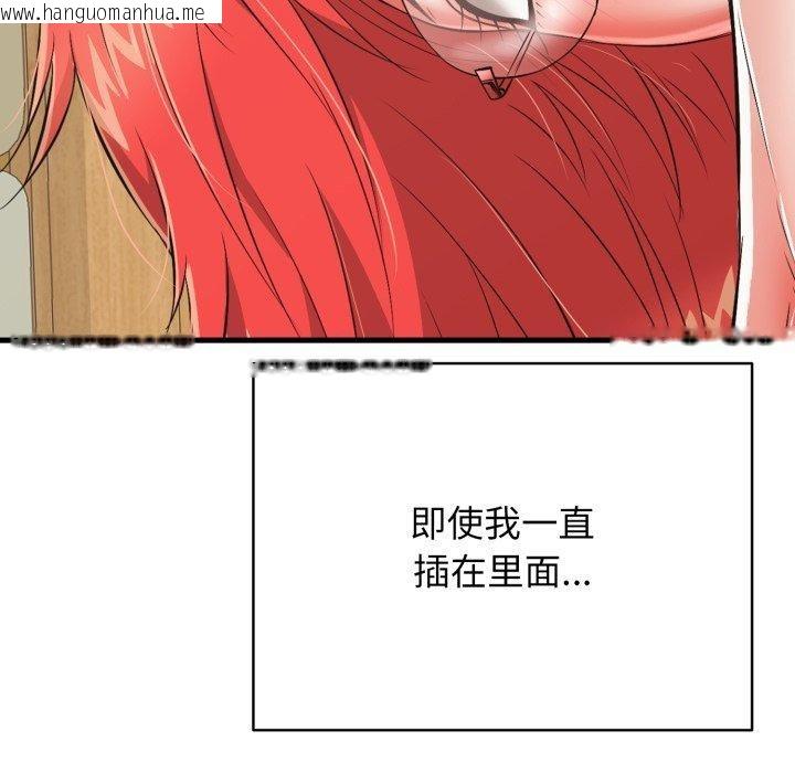 韩国漫画再爱我一次韩漫_再爱我一次-第15话在线免费阅读-韩国漫画-第83张图片