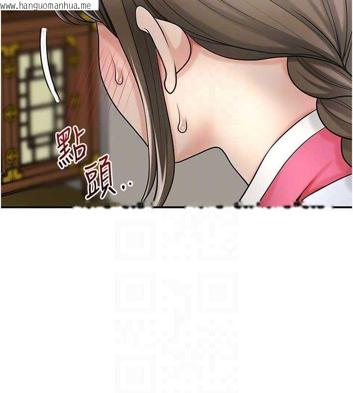 韩国漫画花容湿色:取花点韩漫_花容湿色:取花点-第49话-快进来扑倒我…在线免费阅读-韩国漫画-第82张图片