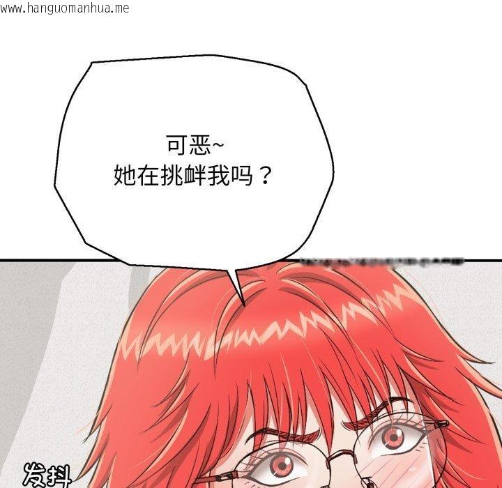 韩国漫画再爱我一次韩漫_再爱我一次-第15话在线免费阅读-韩国漫画-第141张图片