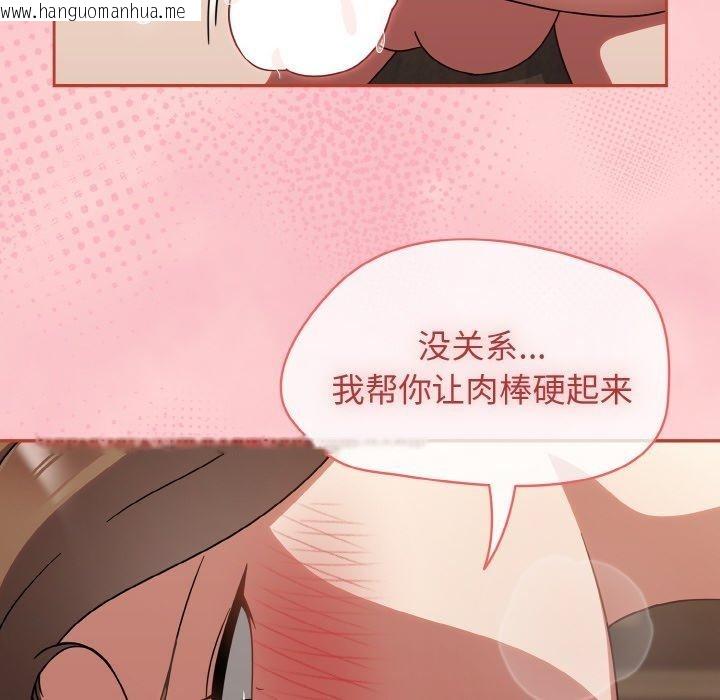 韩国漫画热情拳击馆韩漫_热情拳击馆-第19话在线免费阅读-韩国漫画-第72张图片