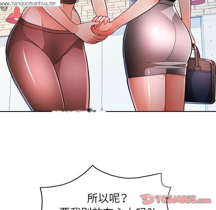韩国漫画脱轨关系韩漫_脱轨关系-第50话在线免费阅读-韩国漫画-第93张图片