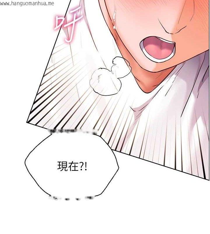 韩国漫画老师的亲密指导韩漫_老师的亲密指导-第45话-吸盘少女的粉色温泉在线免费阅读-韩国漫画-第135张图片
