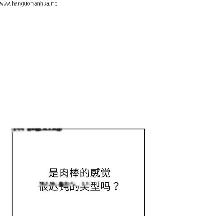 韩国漫画再爱我一次韩漫_再爱我一次-第15话在线免费阅读-韩国漫画-第81张图片