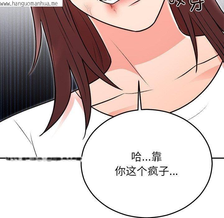 韩国漫画婚姻束缚韩漫_婚姻束缚-第29话在线免费阅读-韩国漫画-第90张图片