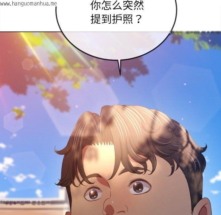 韩国漫画恶女勾勾缠/难缠小恶女韩漫_恶女勾勾缠/难缠小恶女-第250话在线免费阅读-韩国漫画-第48张图片