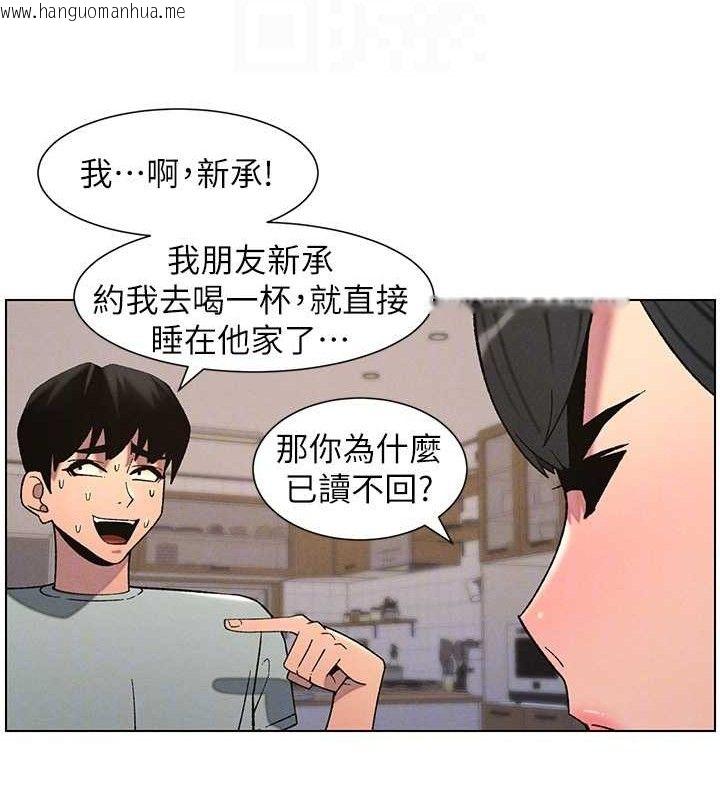 韩国漫画兄妹的秘密授课韩漫_兄妹的秘密授课-第55话-酸中带甜离别砲在线免费阅读-韩国漫画-第51张图片