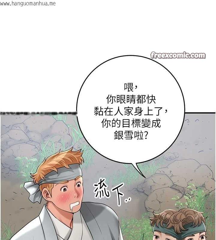 韩国漫画花容湿色:取花点韩漫_花容湿色:取花点-第49话-快进来扑倒我…在线免费阅读-韩国漫画-第105张图片