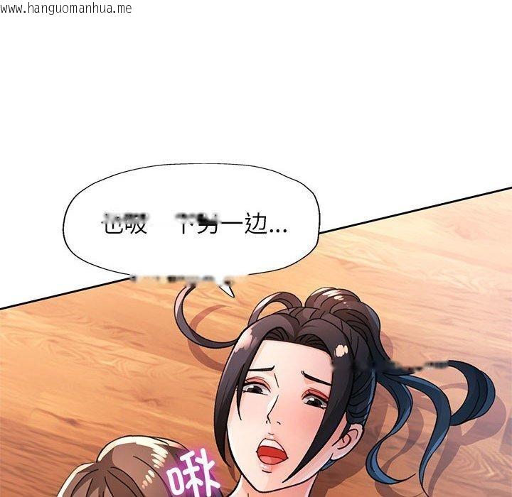 韩国漫画脱轨关系韩漫_脱轨关系-第50话在线免费阅读-韩国漫画-第53张图片