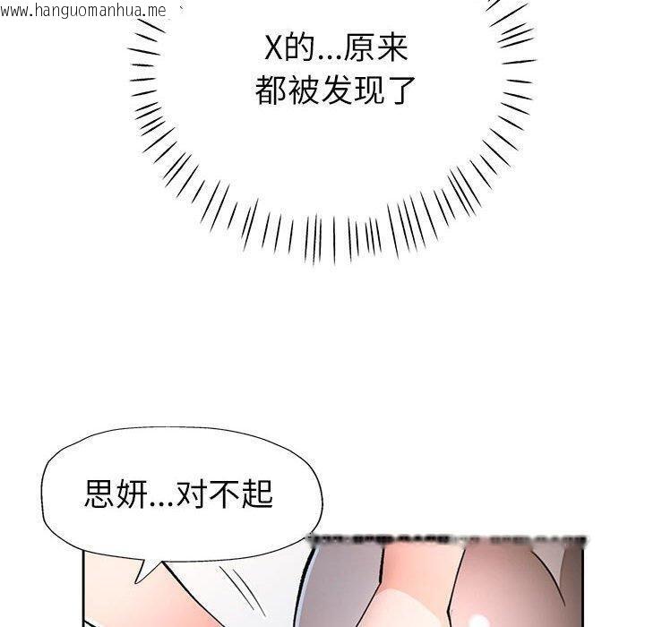 韩国漫画脱轨关系韩漫_脱轨关系-第50话在线免费阅读-韩国漫画-第90张图片