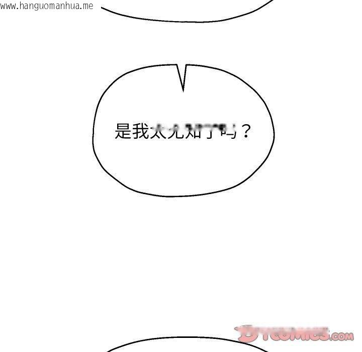 韩国漫画重生之长枪无敌韩漫_重生之长枪无敌-第52话在线免费阅读-韩国漫画-第135张图片