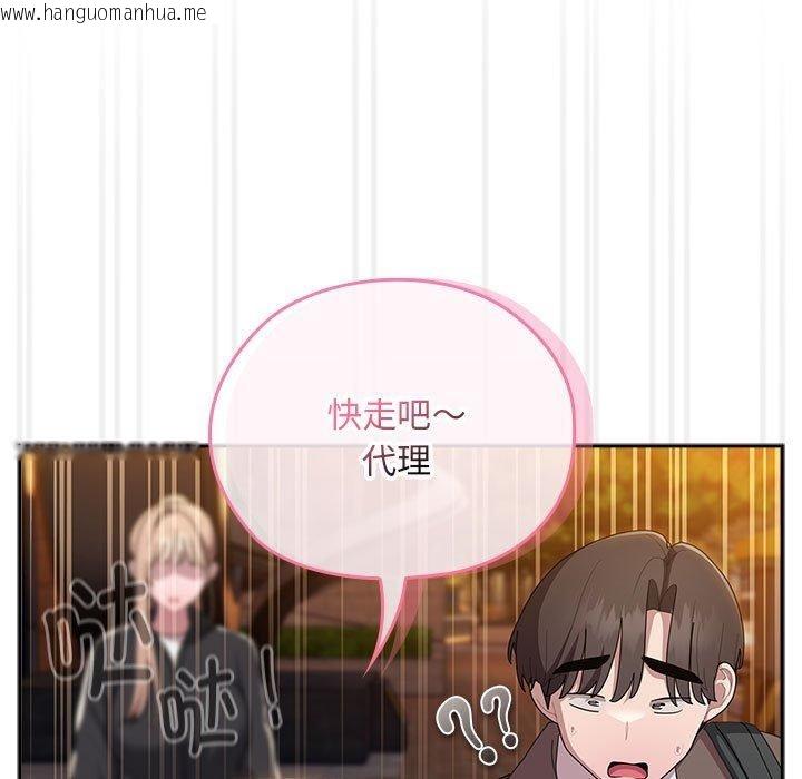 韩国漫画大企业里的小秘密/在大企业当废柴韩漫_大企业里的小秘密/在大企业当废柴-第33话在线免费阅读-韩国漫画-第135张图片