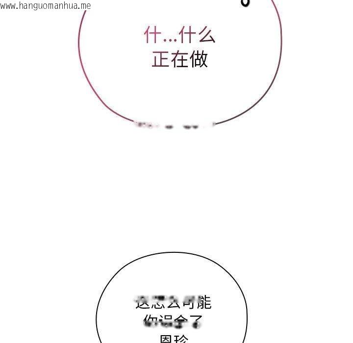 韩国漫画大企业里的小秘密/在大企业当废柴韩漫_大企业里的小秘密/在大企业当废柴-第33话在线免费阅读-韩国漫画-第13张图片