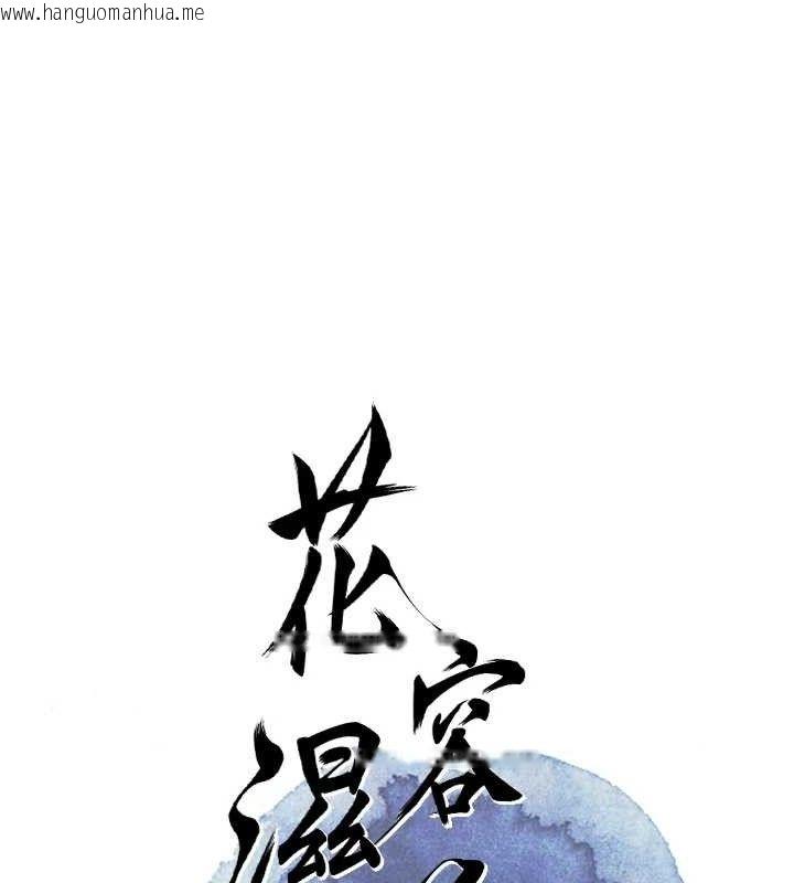 韩国漫画花容湿色:取花点韩漫_花容湿色:取花点-第49话-快进来扑倒我…在线免费阅读-韩国漫画-第41张图片