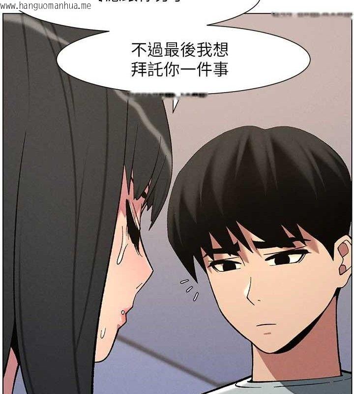 韩国漫画兄妹的秘密授课韩漫_兄妹的秘密授课-第55话-酸中带甜离别砲在线免费阅读-韩国漫画-第72张图片