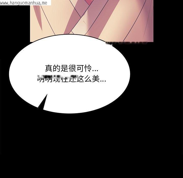 韩国漫画小姐韩漫_小姐-第67话在线免费阅读-韩国漫画-第37张图片
