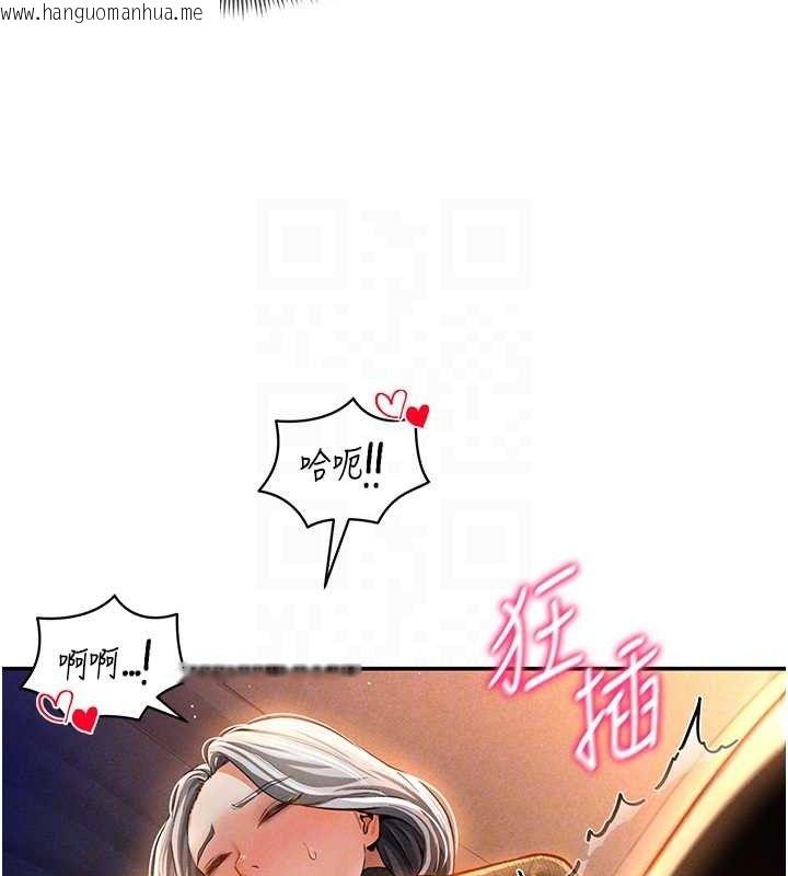 韩国漫画私密视角韩漫_私密视角-第28话-泰山…快回家吧在线免费阅读-韩国漫画-第93张图片
