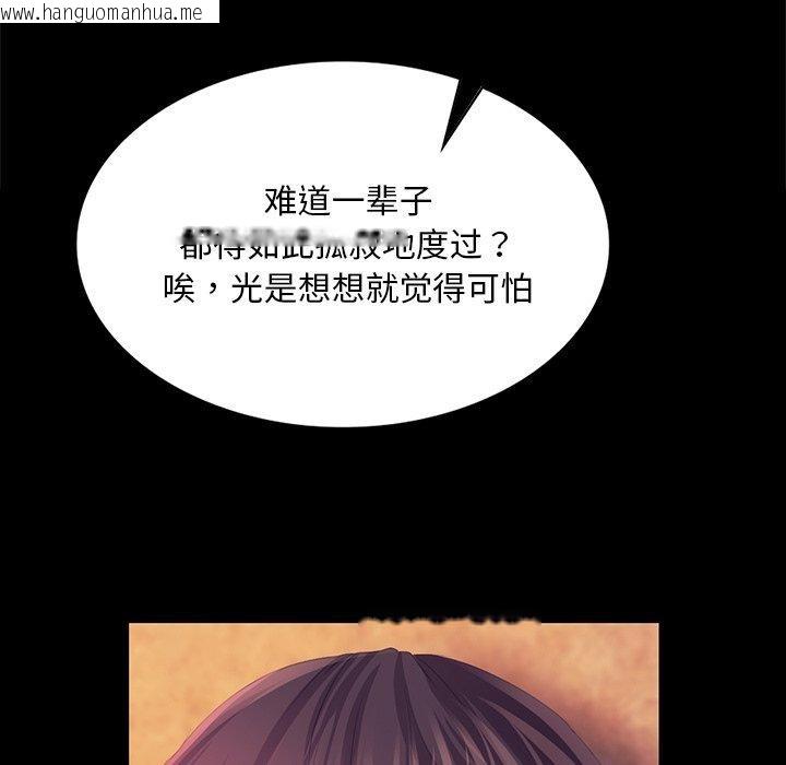 韩国漫画小姐韩漫_小姐-第67话在线免费阅读-韩国漫画-第35张图片