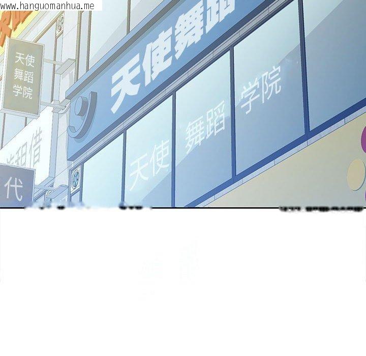韩国漫画脱轨关系韩漫_脱轨关系-第50话在线免费阅读-韩国漫画-第20张图片
