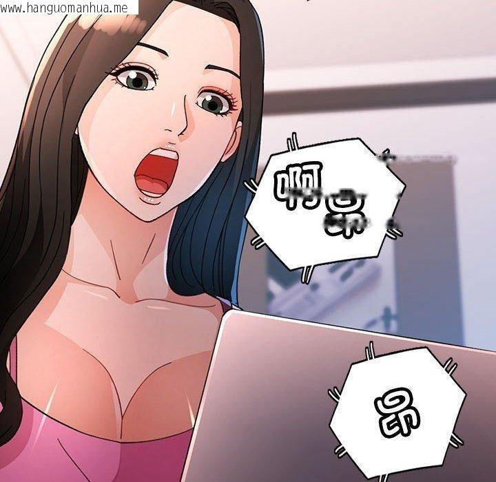 韩国漫画脱轨关系韩漫_脱轨关系-第50话在线免费阅读-韩国漫画-第10张图片