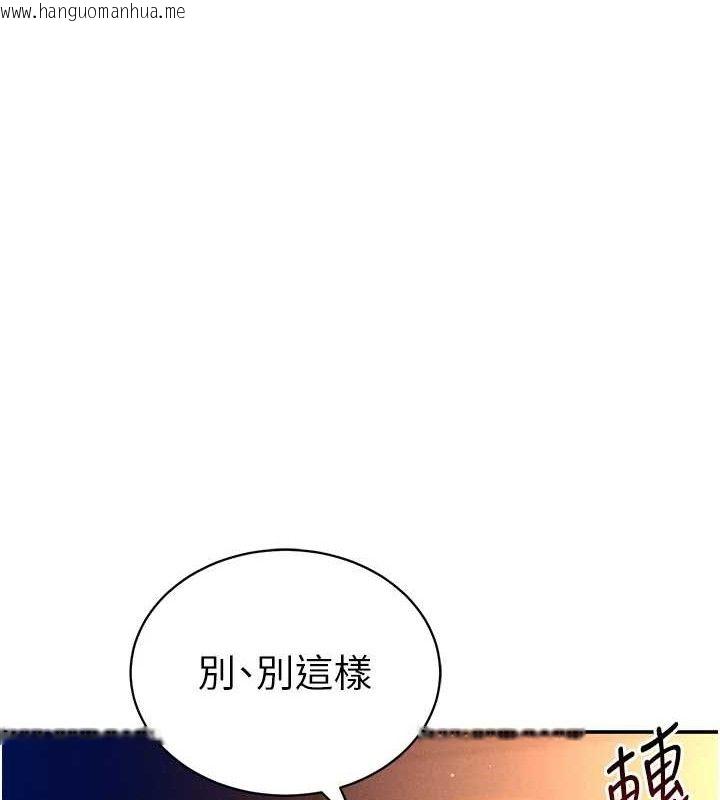 韩国漫画私密视角韩漫_私密视角-第28话-泰山…快回家吧在线免费阅读-韩国漫画-第23张图片