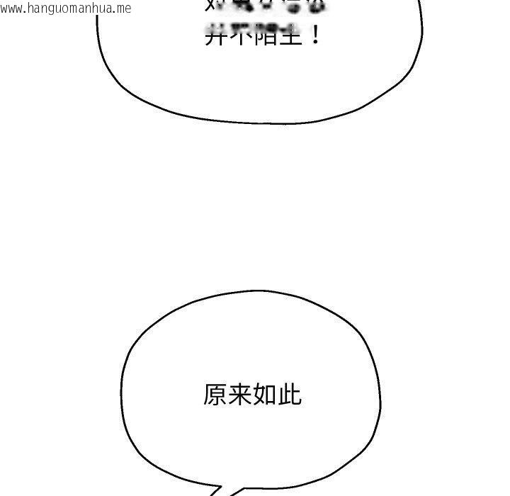 韩国漫画重生之长枪无敌韩漫_重生之长枪无敌-第52话在线免费阅读-韩国漫画-第127张图片