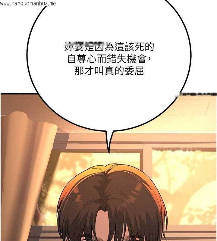 韩国漫画已婚学生想坏坏韩漫_已婚学生想坏坏-第31话-听说妳在援交?在线免费阅读-韩国漫画-第121张图片