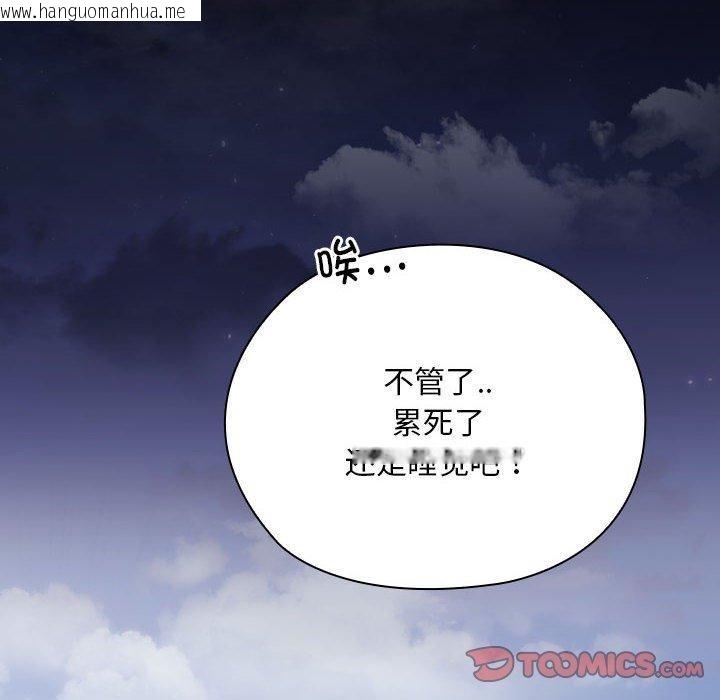 韩国漫画大企业里的小秘密/在大企业当废柴韩漫_大企业里的小秘密/在大企业当废柴-第33话在线免费阅读-韩国漫画-第66张图片